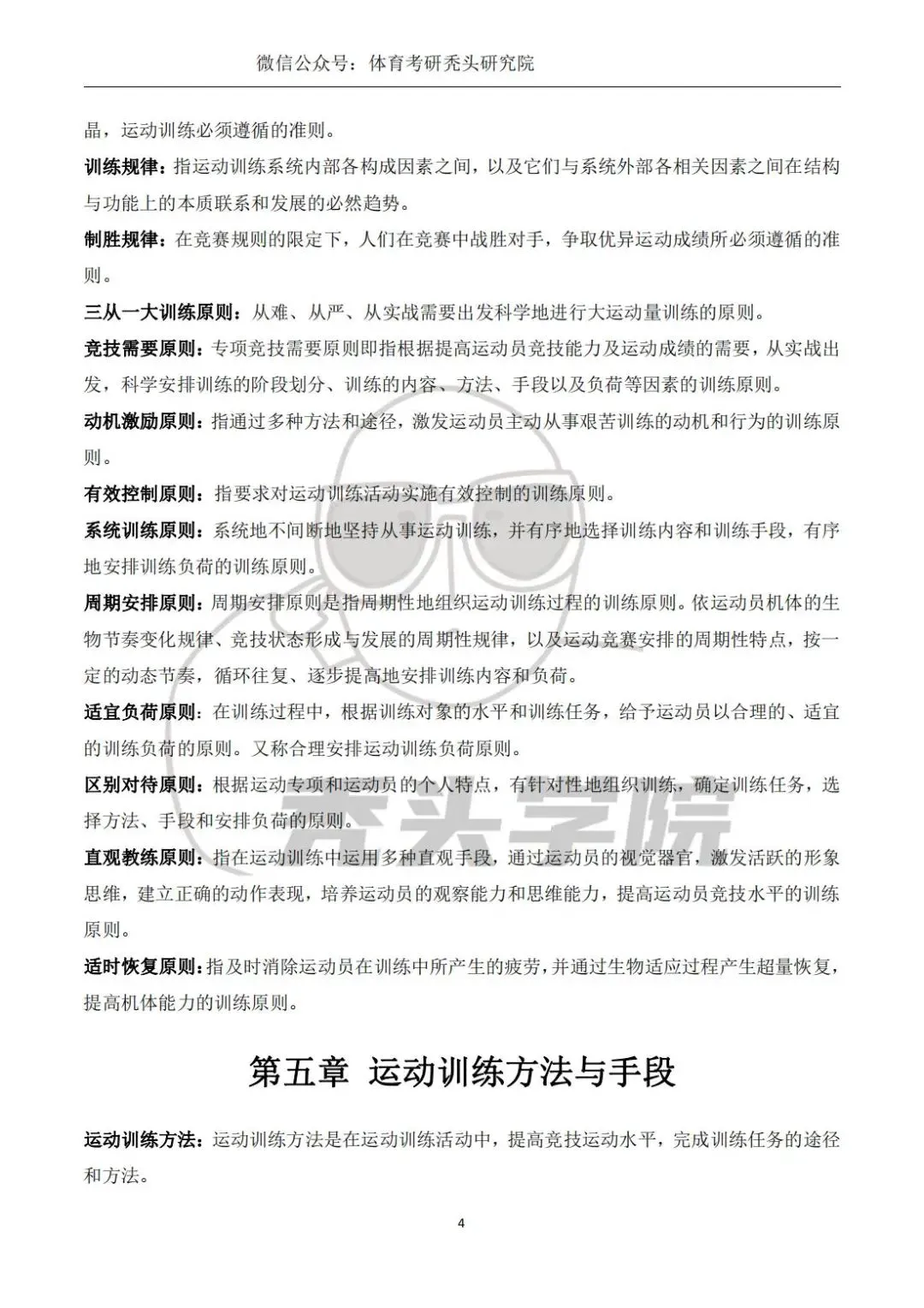 业余篮球爱好者如何借助智能反馈提高比赛表现_0